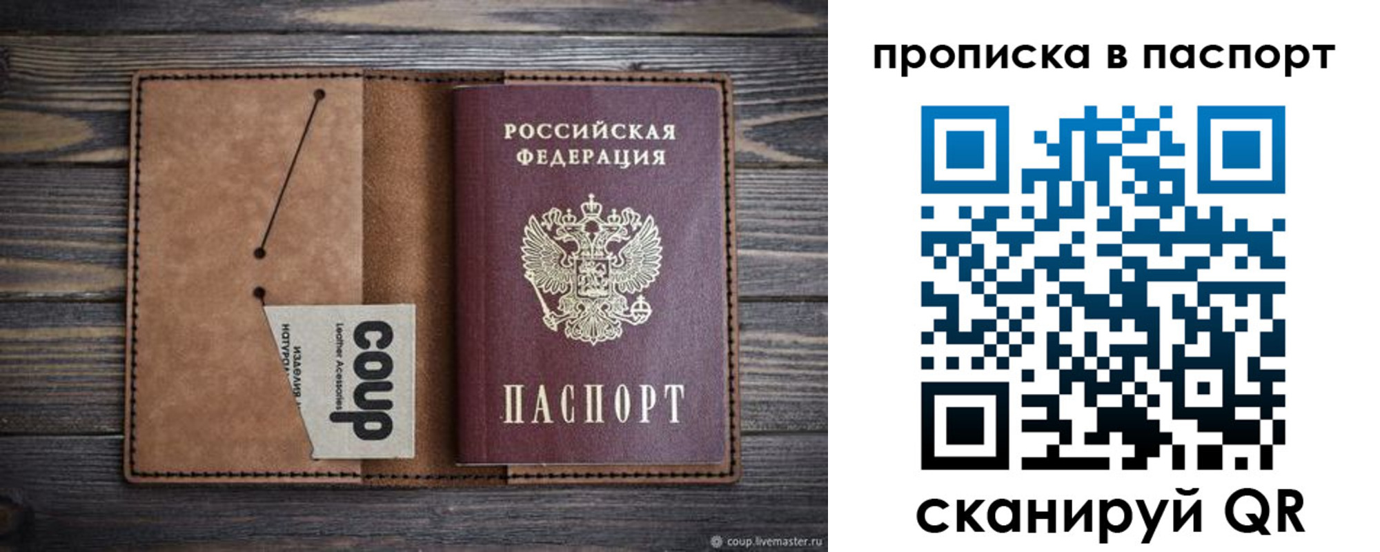 временная прописка в Шумерле