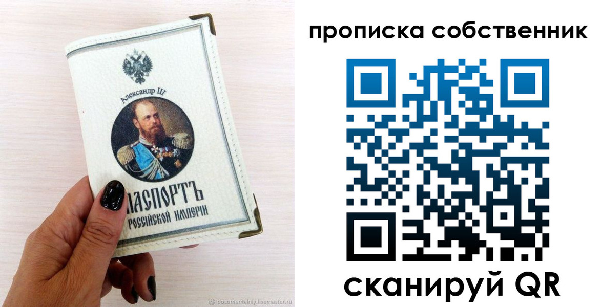 прописка паспорт в Шумерле